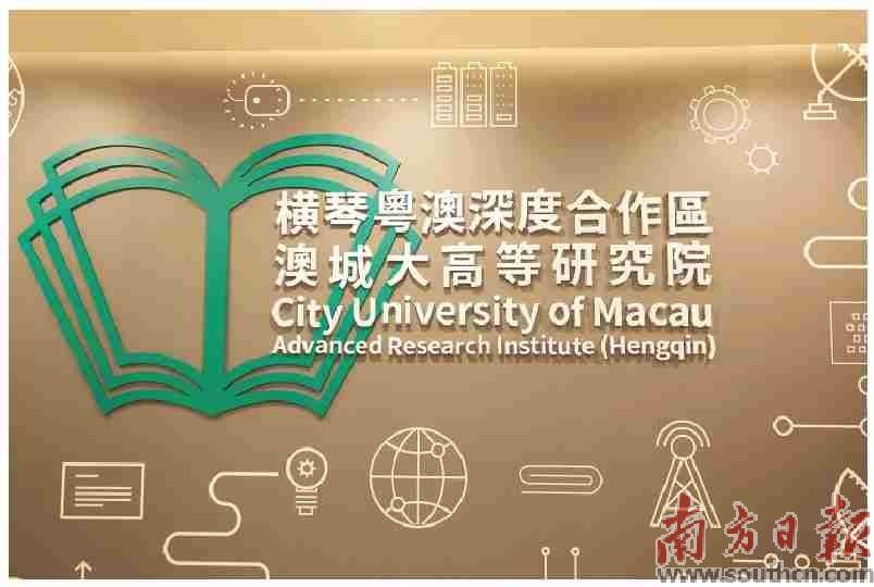 澳琴国际教育的三重雄心